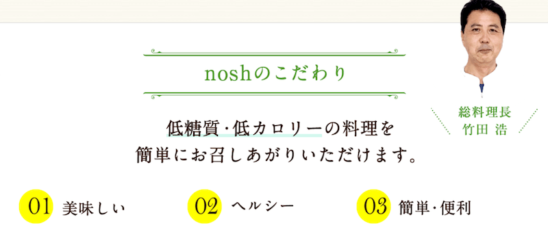 ナッシュの冷凍弁当