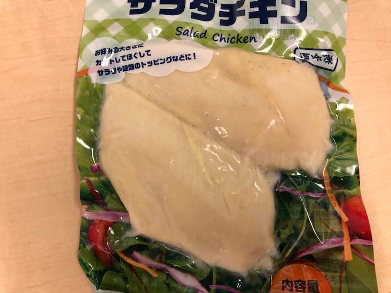 冷凍サラダチキン