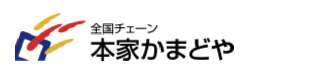 本家かまどや