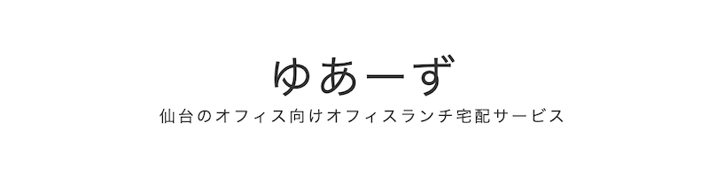 ゆあーず