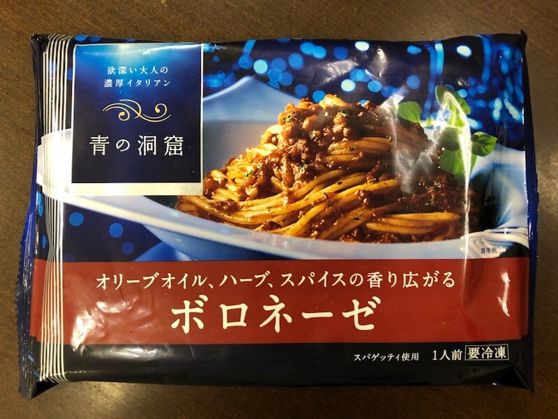 青の洞窟のパスタ