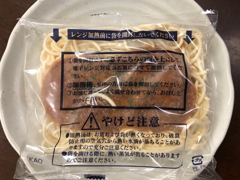 青の洞窟の冷凍パスタ