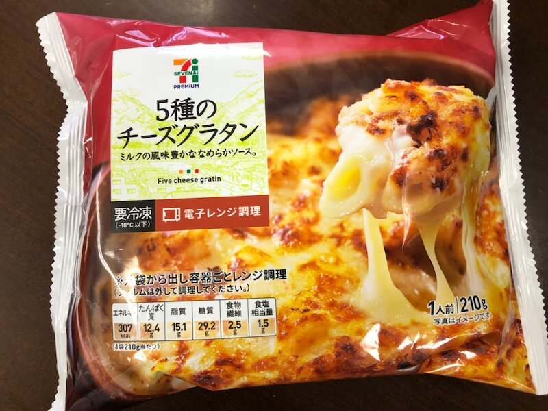 5種のチーズグラタン