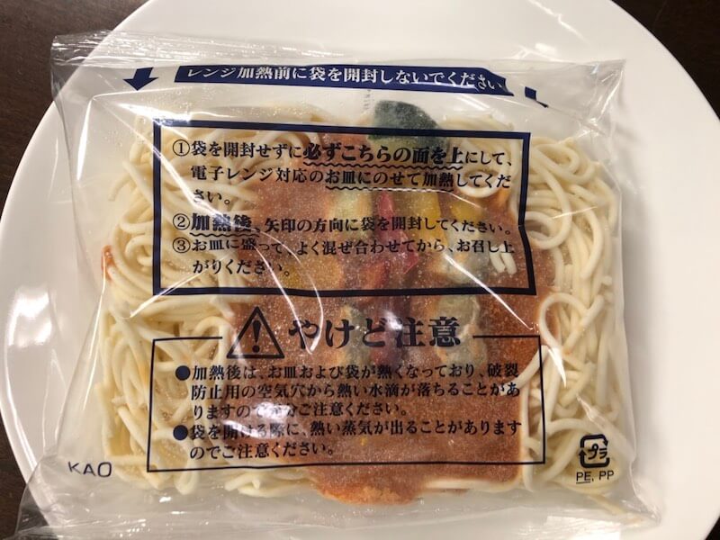 青の洞窟の冷凍パスタ